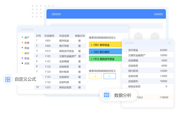 進(jìn)銷存軟件|業(yè)財(cái)一體化軟件